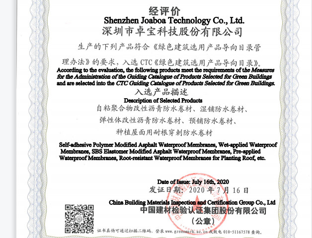 Przewodnik po Katalogu Wybranych Produktów dla Zielonego Budownictwa