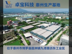 Baza produkcyjna Joaboa Tech Huizhou