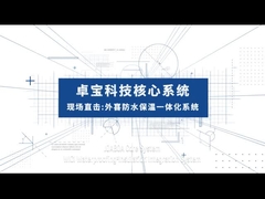 WiCi Wodoodporny i izolacyjny zintegrowany projekt pokrycia dachowego firmy Shanghai Junshi Biosciences