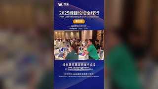 Globalne Forum Budownictwa Ekologicznego 2025 właśnie wylądowało w Malezji